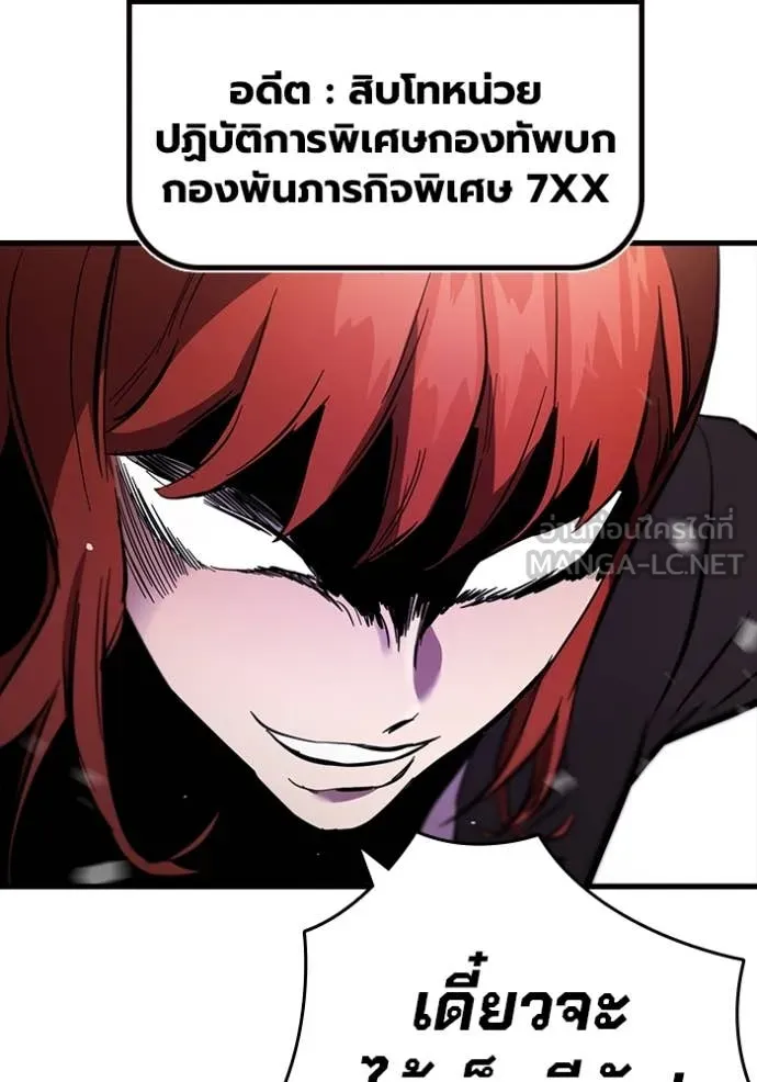 มหาสงครามคนแกร่ง ตอนที่ 40 รูปที่ 107