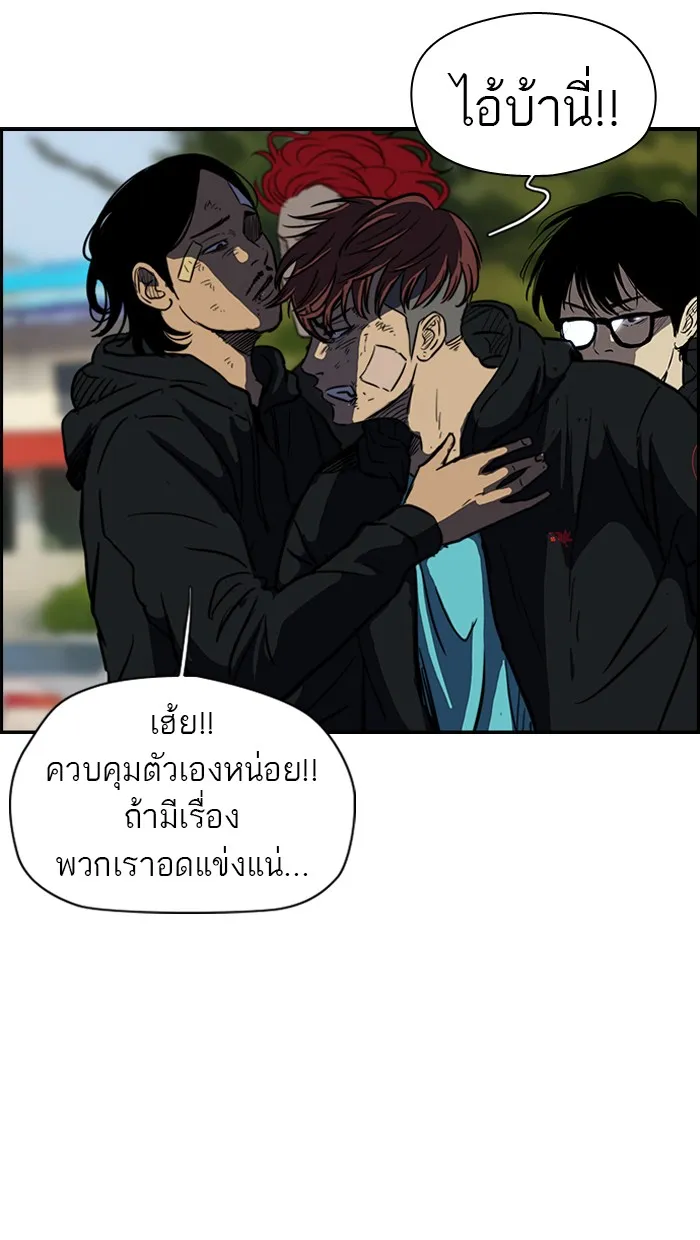 ปั่นสู้ฝันbrWind Breaker ตอนที่ 57 รูปที่ 44