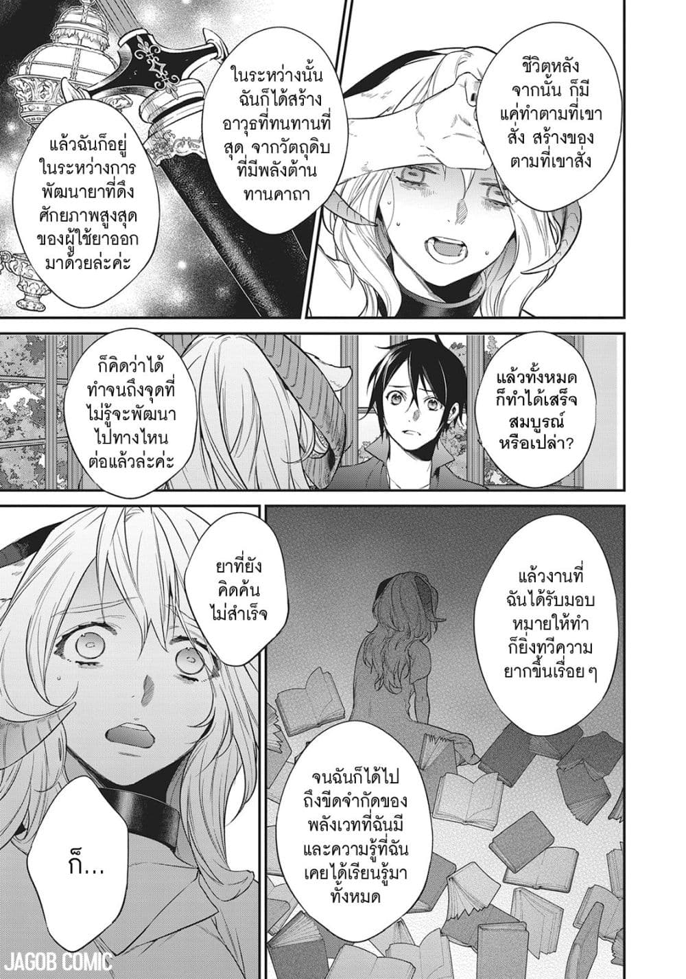 Manga-lc-com อ่านมังงะ อ่านการ์ตูน ออนไลน์ ฟรี Reborn as a Barrier Master ตอนที่ 1 2 3 4 5 6 7 8 9 10 11 12 13 14 ฟรี ไม่มีโฆษณา Manga-lc - อ่าน มังงะ อ่าน การ์ตูน ออนไลน์ อ่านมังงะ ฟรี