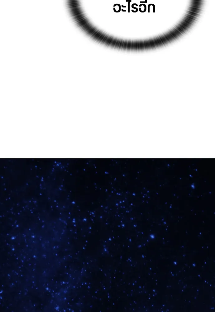 ตั้งแคมป์ฮีลใจในต่างโลก ตอนที่ 9 รูปที่ 167