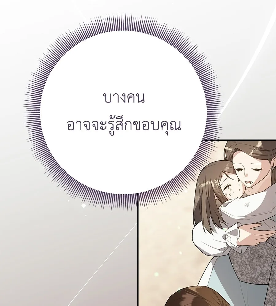 คุณพ่อของหนูคือศัตรูในชาติก่อน ตอนที่ 37 รูปที่ 34