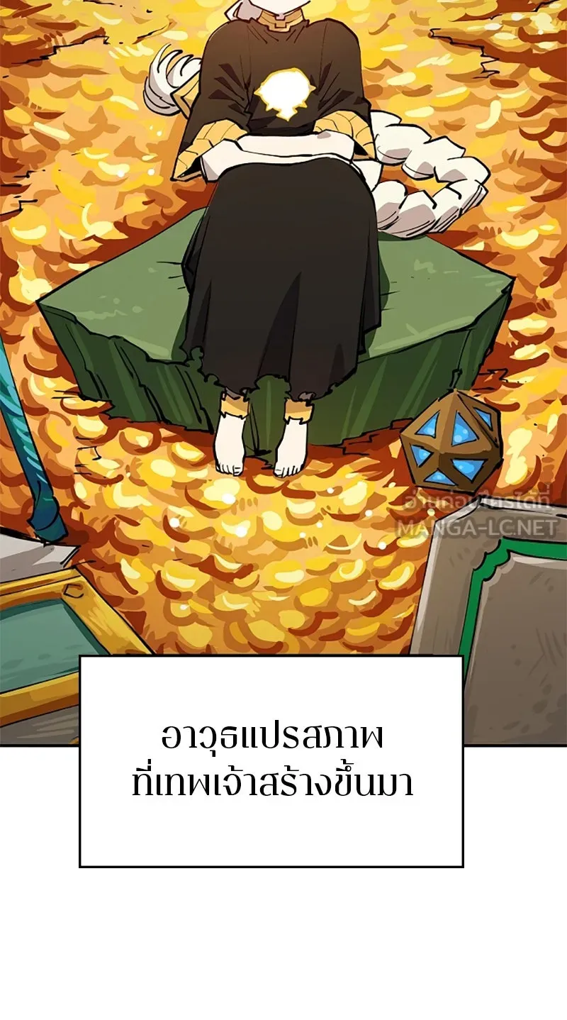 Player ตอนที่ 124 รูปที่ 3