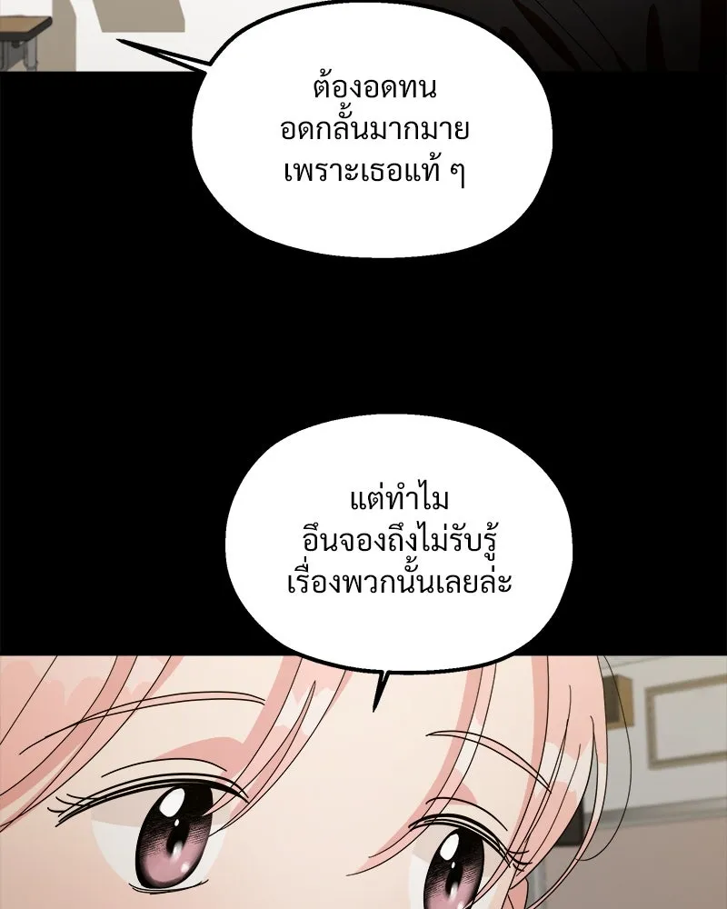 Pyramid Game เกมพีระมิด ตอนที่ 40 รูปที่ 70