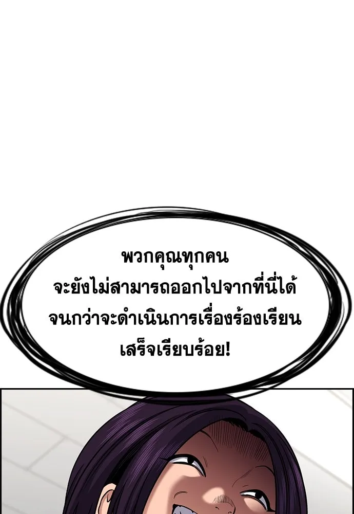 การศึกษาที่แท้จริง ตอนที่ 242 รูปที่ 89