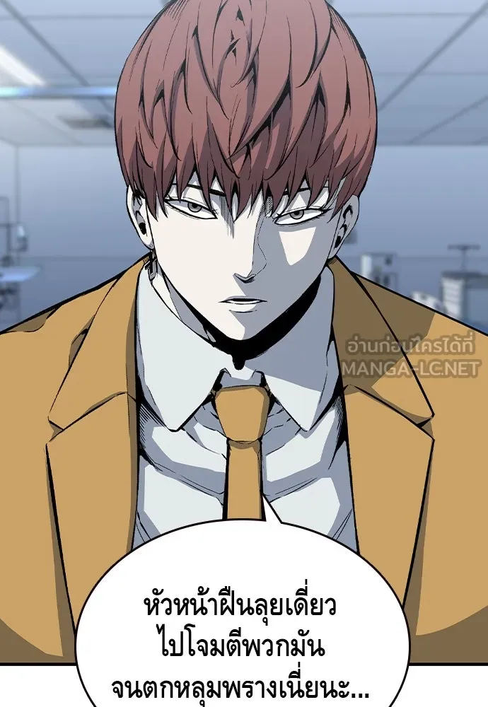 King Game ตอนที่ 95 หัวหน้าคนใหม่ รูปที่ 72