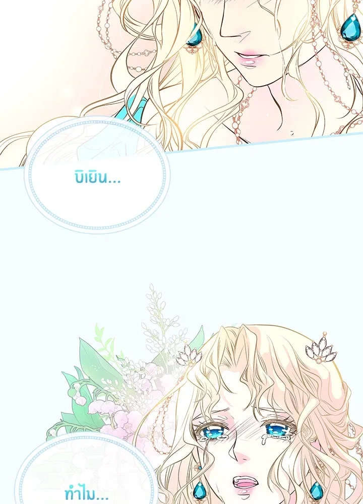 องค์ชายผู้อื้อฉาว ตอนที่ 4 รูปที่ 55