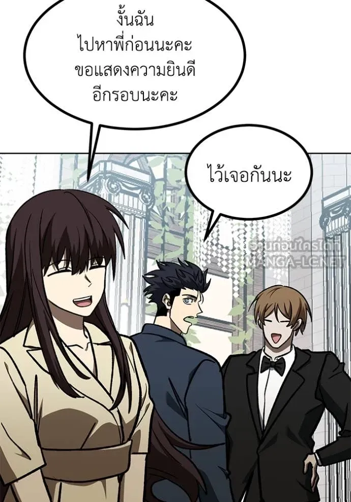 ราชาแห่งอ็อกทากอน ตอนที่ 181 รูปที่ 46