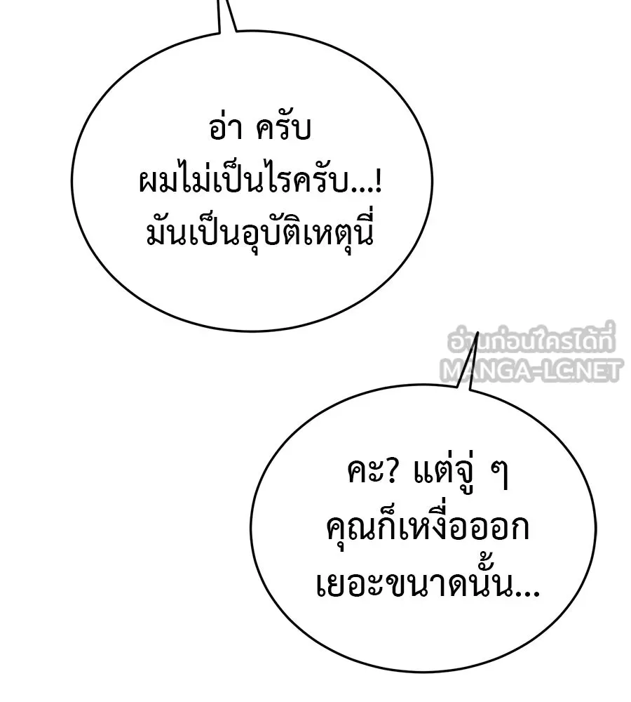 ผงาดรักนักกีฬาข้างบ้าน ตอนที่ 10 รูปที่ 126