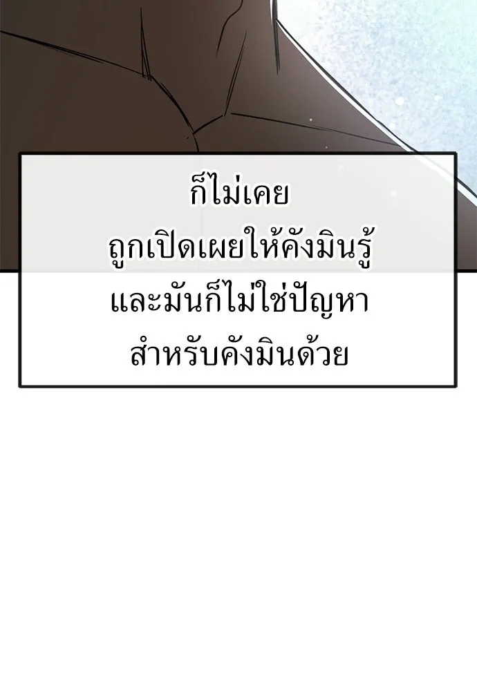ผู้คุมหมายเลข 0 ตอนที่ 45 รูปที่ 128