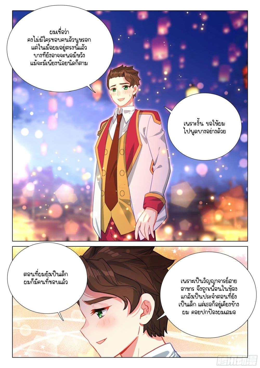 Manga-lc-com อ่านมังงะ อ่านการ์ตูน ออนไลน์ ฟรี Douluo Dalu 3 The Legend of the Dragon King ตอนที่ 1 2 3 4 5 6 7 8 9 10 11 12 13 14 ฟรี ไม่มีโฆษณา Manga-lc - อ่าน มังงะ อ่าน การ์ตูน ออนไลน์ อ่านมังงะ ฟรี