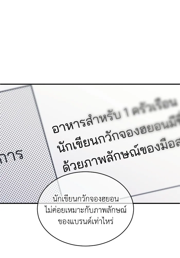 ชีวิตรักฉบับเดจาวู ตอนที่ 77 รูปที่ 58