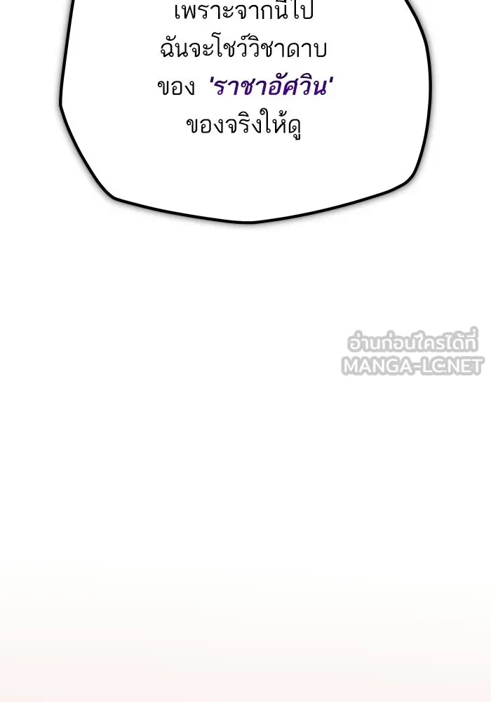 เริ่มเกมพร้อม 13 คุณสมบัติลับ ตอนที่ 17 รูปที่ 102