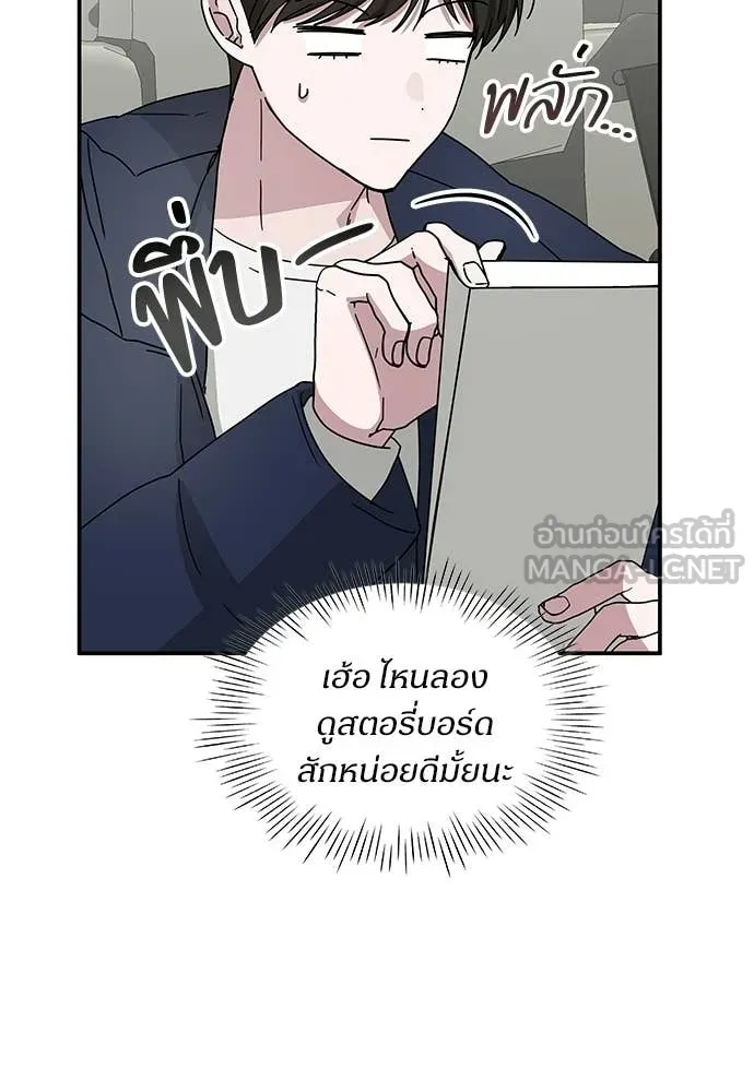 ฉันเนี่ยนะ ตอนที่ 82 รูปที่ 66