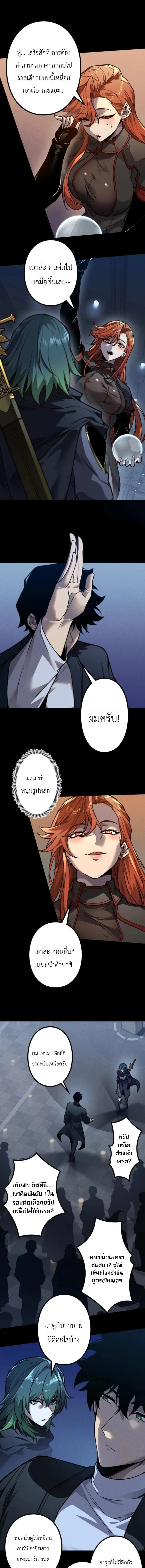 Absolute Domination at Level 0 Using My Analysis Skill เลเวล 0 ท_แกร_งท_ส_ด _ ไร_พ_ายด_วยสก_ลการว_เคราะห_ ตอนที่ ตอนที่ 42 รูปที่ 7