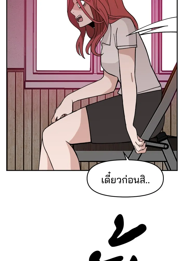 ห้องเรียนสาวแสบ ตอนที่ 25 รูปที่ 11