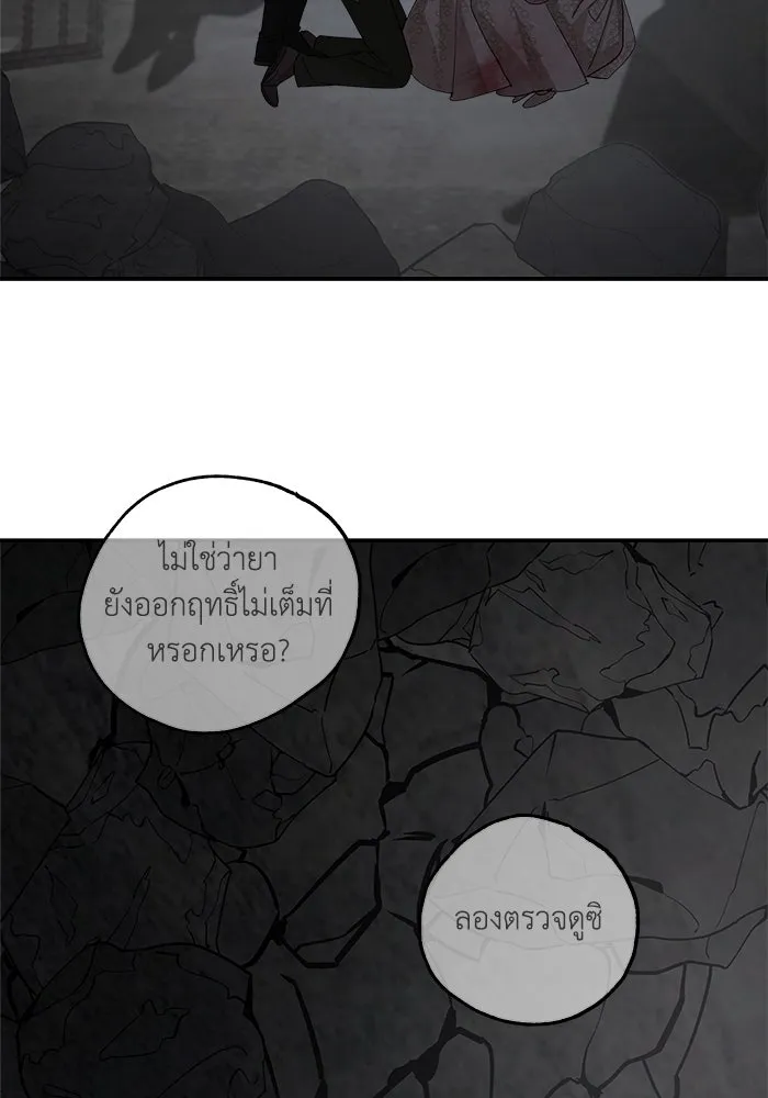 ครอบครัวสามีเห็นทีจะคลั่งรัก ตอนที่ 114 รูปที่ 136