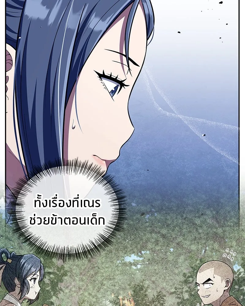 สุดยอดเทรนเนอร์แห่งยุทธภพ ตอนที่ 46 ตัดสินใจได้ด้วยตัวเอง รูปที่ 154