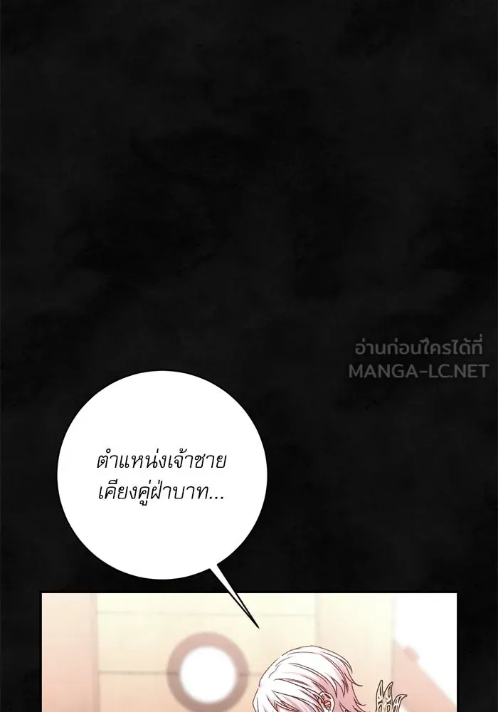 เกิดใหม่คราวนี้ ขอเป็นคนดีดูสักครั้ง ตอนที่ 59 รูปที่ 105