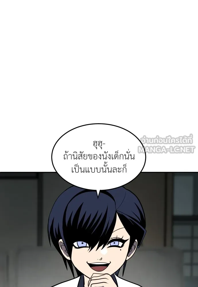 สนามเด็กล่า ตอนที่ 14 รูปที่ 54