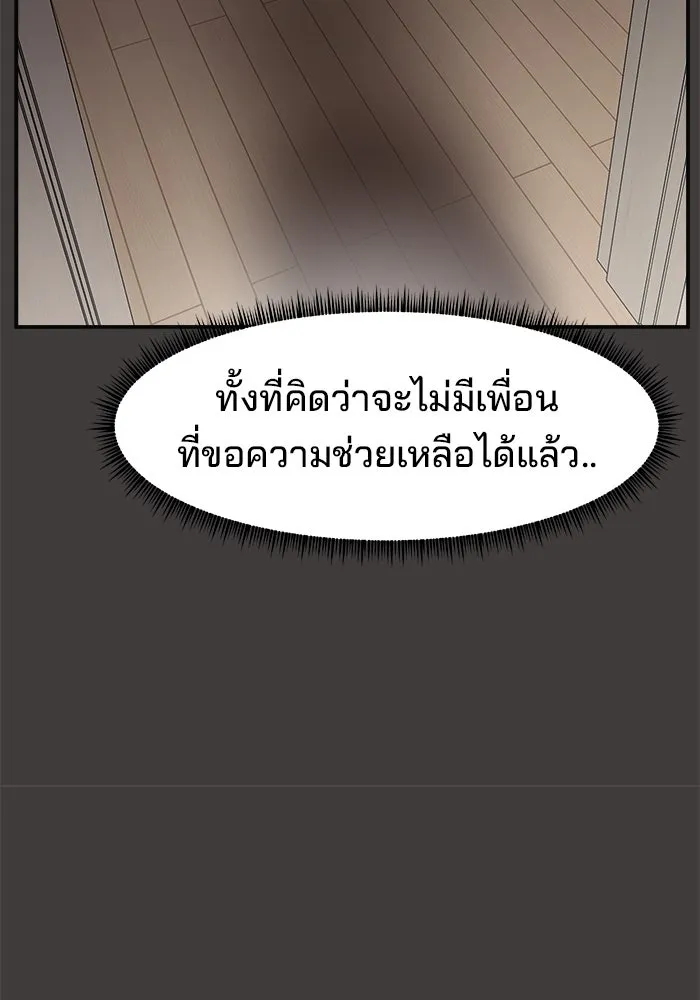 ห้องเรียนสาวแสบ ตอนที่ 53 รูปที่ 20