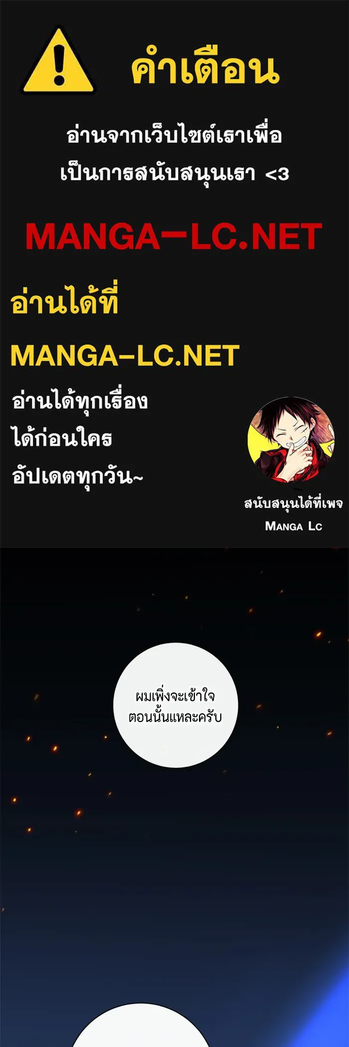 ขอวิธีส่งสามีลงนรก ตอนที่ 41 รูปที่ 1