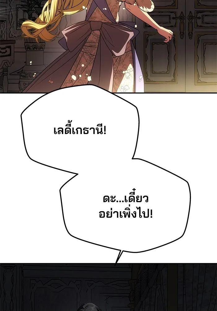 เกมรักจับสามี ตอนที่ 30 รูปที่ 106