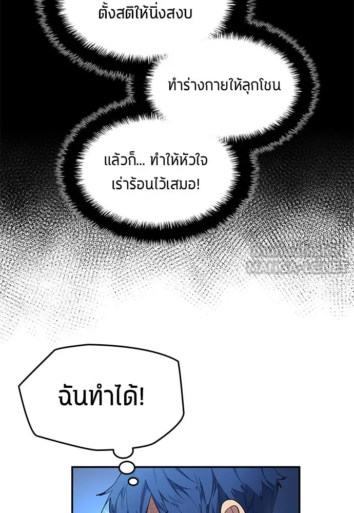 นักเตะแข้งสวรรค์ ตอนที่ 59 รูปที่ 75