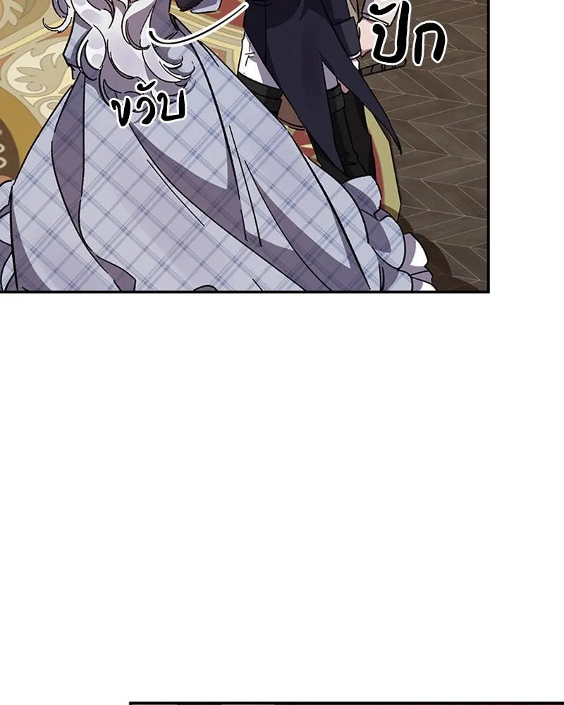 โอ้ ศัตรูที่รัก ตอนที่ 22 รูปที่ 17