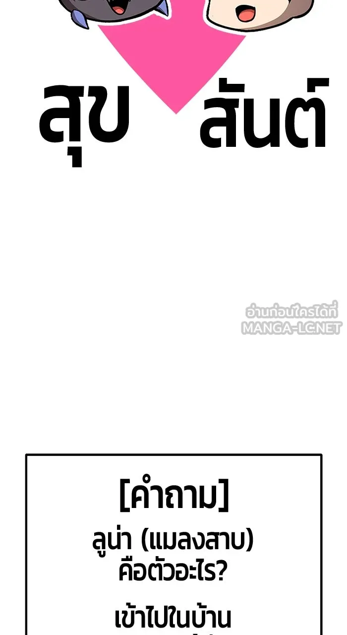 +99 ท่อนไม้พร้อมบวก ตอนที่ 50 รูปที่ 480