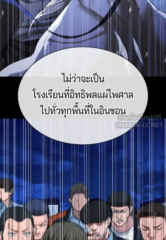 คูเซรา ตอนที่ 30 รูปที่ 174