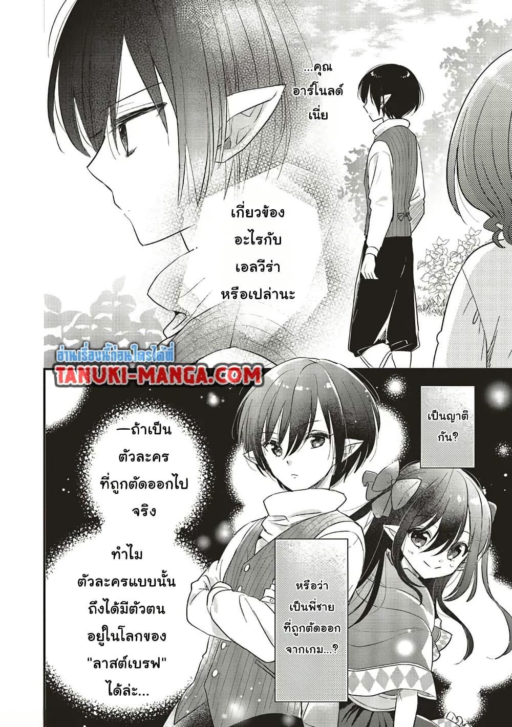 Manga-lc-com อ่านมังงะ อ่านการ์ตูน ออนไลน์ ฟรี Yuusha-sama No Osananajimi To Iu Shokugyou No Make Heroin Ni Tensei Shita No De, Chougou-shi Ni Job Change Shimasu. ตอนที่ 1 2 3 4 5 6 7 8 9 10 11 12 13 14 ฟรี ไม่มีโฆษณา Manga-lc - อ่าน มังงะ อ่าน การ์ตูน ออนไลน์ อ่านมังงะ ฟรี