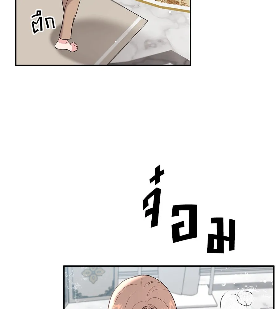 คิมหันต์นิรันดร ตอนที่ 39 รูปที่ 50