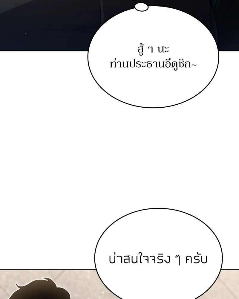 Clever Cleaning Life Of The Returned Genius Hunter ส_ดยอดฮ_นเตอร_สายคล_น ตอนที่ ตอนที่ 88 รูปที่ 14