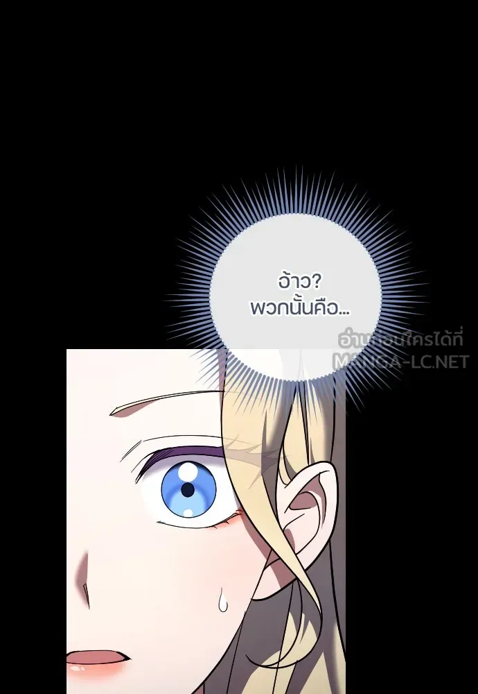 หมาป่าคู่เคียงบัลลังก์ ตอนที่ 51 รูปที่ 18