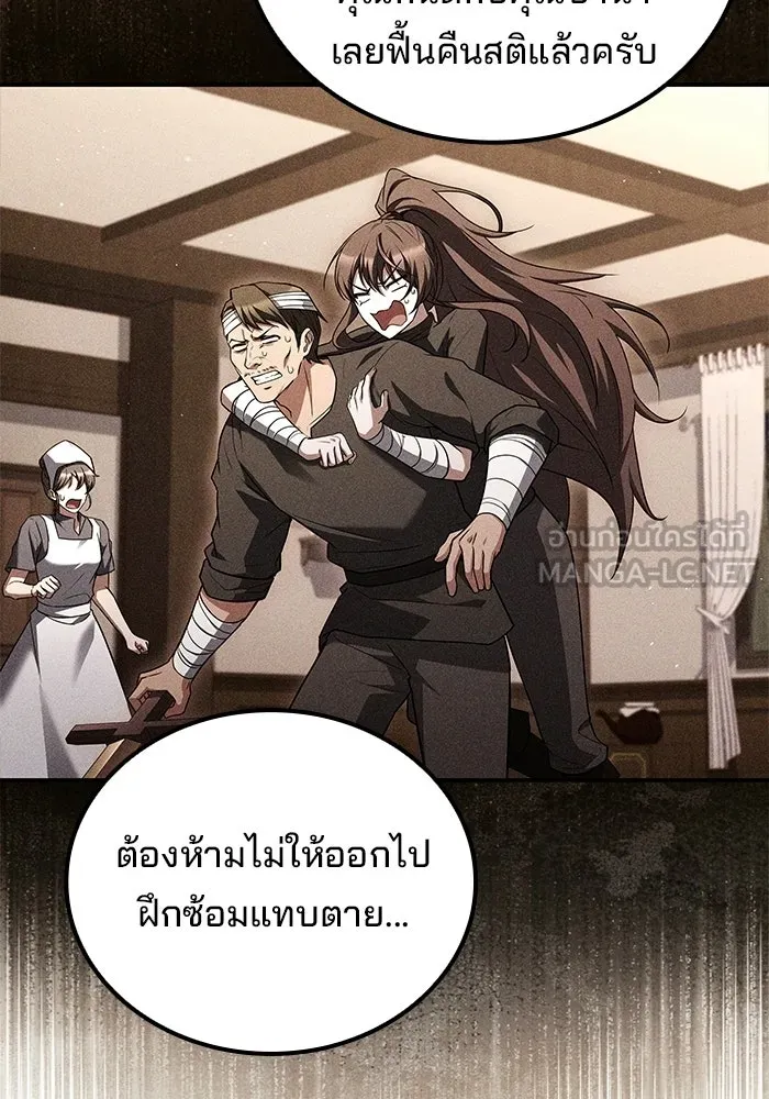 ครัวจอมเวท ตอนที่ 128 รูปที่ 105