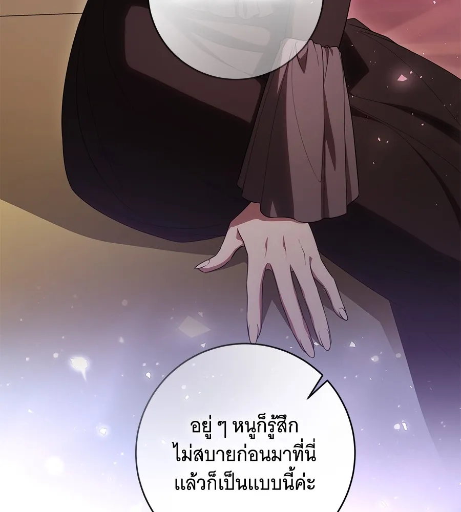 ทุกอย่างที่เสียไป ฉันขอทวงคืน ตอนที่ 68 รูปที่ 16