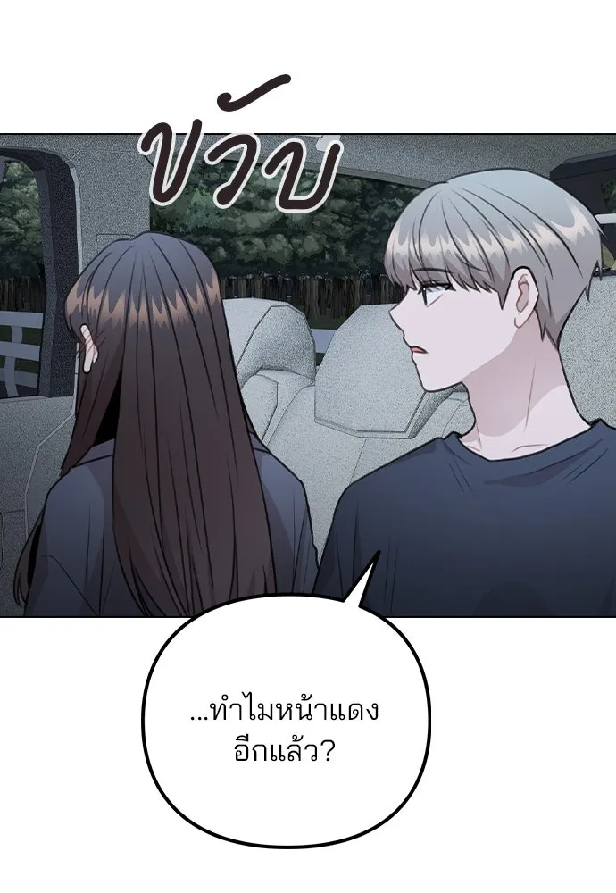 รักผิดแผน ตอนที่ 74 รูปที่ 29