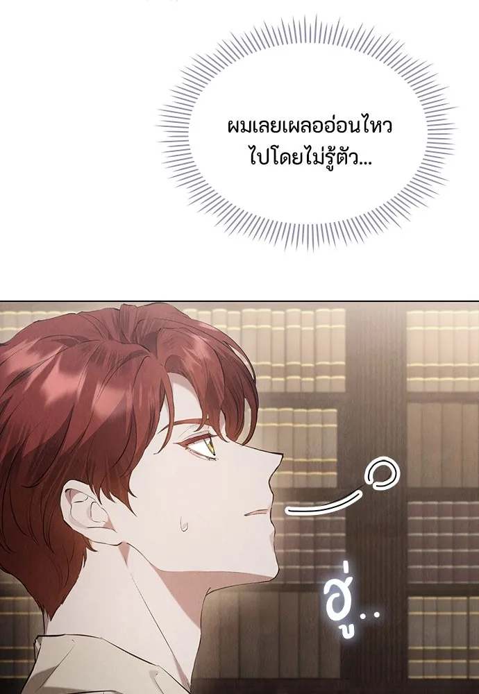 ลูกสาวตัวปลอมของท่านดยุก ตอนที่ 34 รูปที่ 104