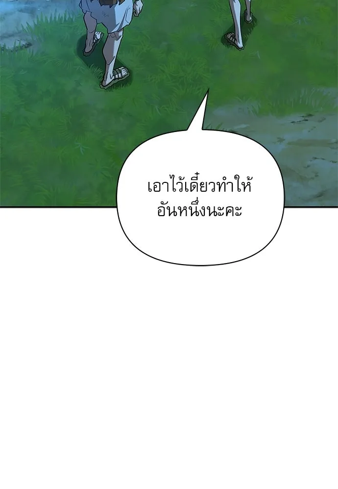 ชีวิตฮีลใจนายฮันเตอร์คลาส S ตอนที่ 22 รูปที่ 53