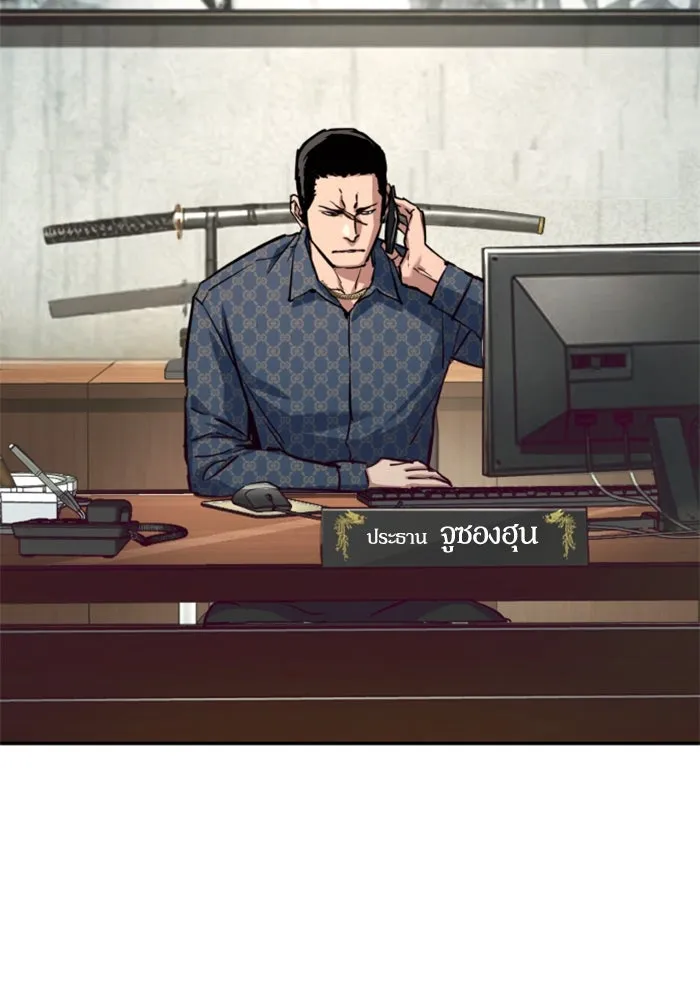 พี่ชายสายบอดี้การ์ด ตอนที่ 232 รูปที่ 5