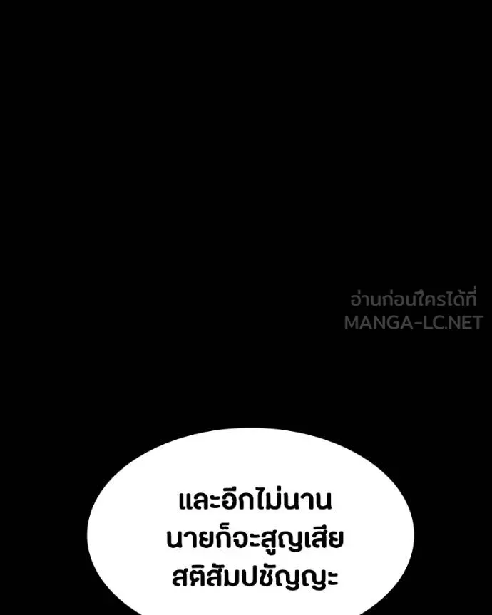 มือสังหารพันธุ์อมตะ ตอนที่ 31 รูปที่ 29