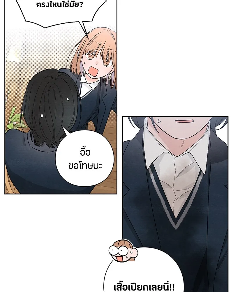 เป็นวัยรุ่นมันเหนื่อย ตอนที่ 23 รูปที่ 61