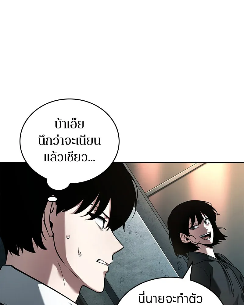 Omniscient Reader อ่านชะตาวันสิ้นโลก ตอนที่ 19 เอกลักษณ์ (5) รูปที่ 7