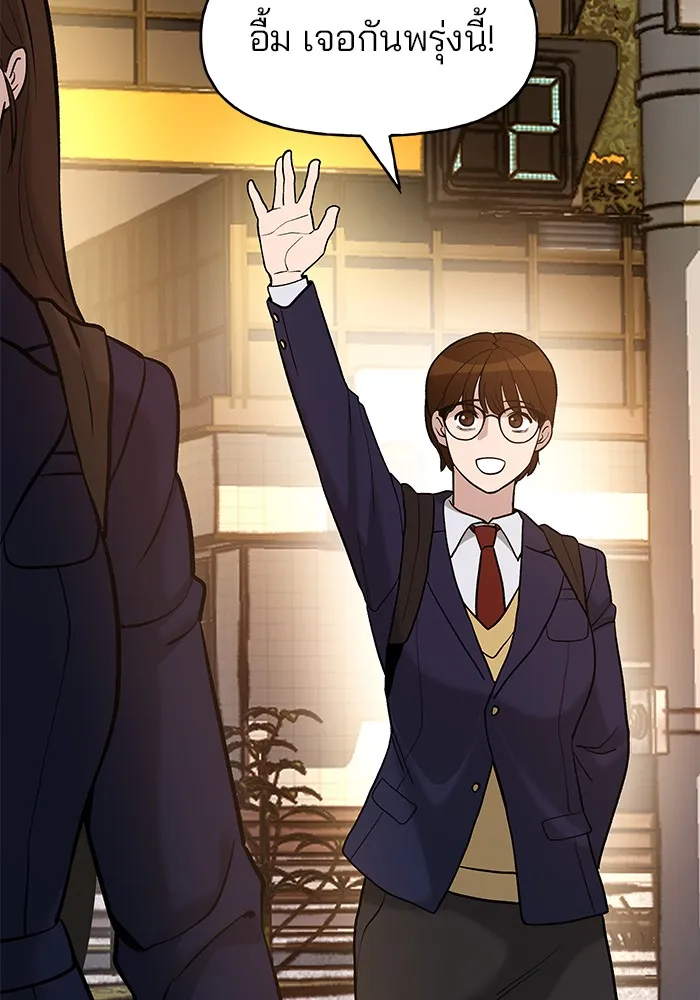 เลวฟาดเลว ตอนที่ 19 รูปที่ 143