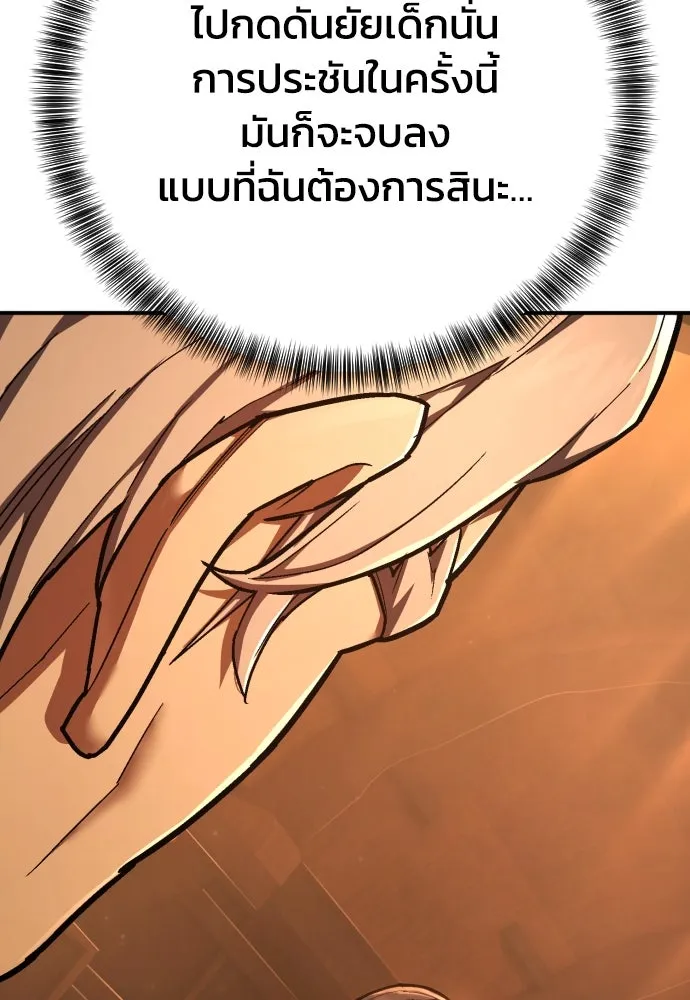 เพชฌฆาตลงทัณฑ์ ตอนที่ 39 รูปที่ 154