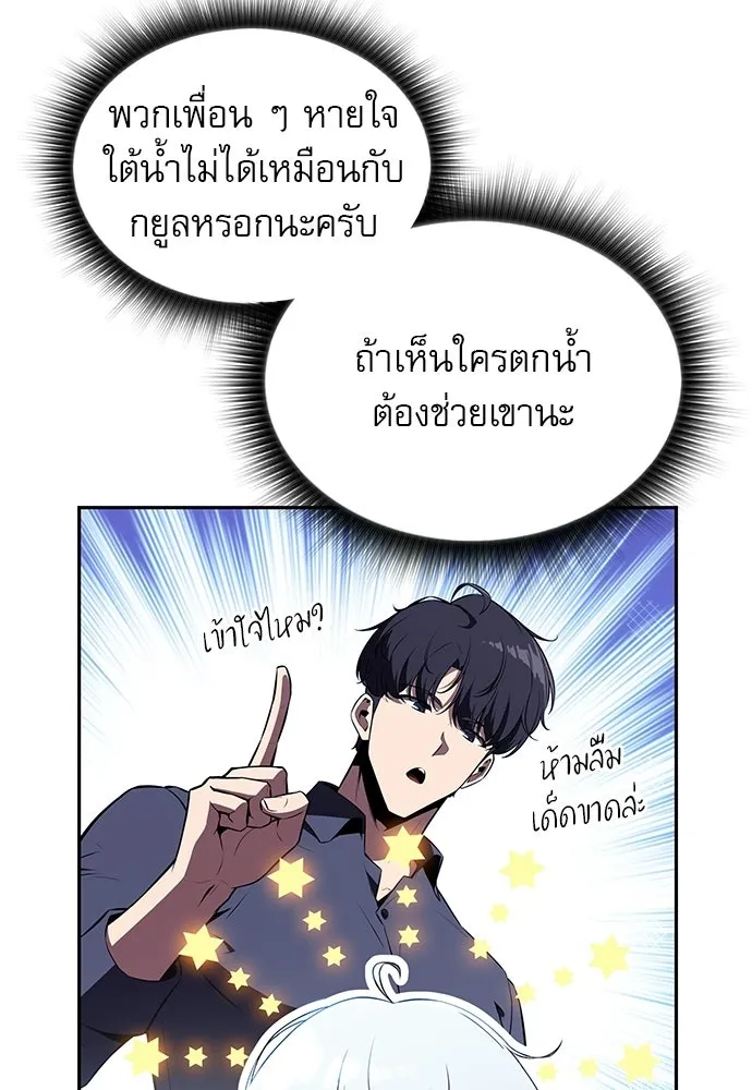 ครัวผู้กล้าท้าให้ชิม ตอนที่ 44 รูปที่ 64