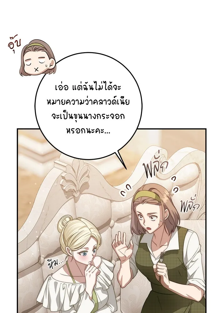 เบื้องหลังรอยยิ้มของเจ้าหญิง ตอนที่ 63 รูปที่ 106