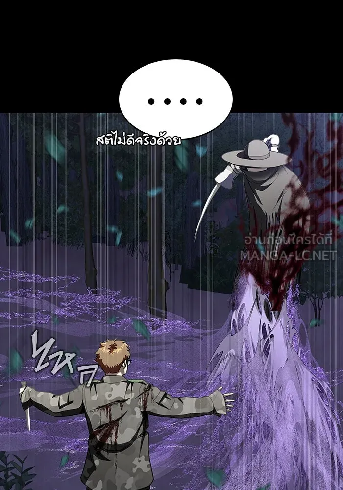เพลเยอร์นักกินเหล็ก ตอนที่ 44 รูปที่ 96