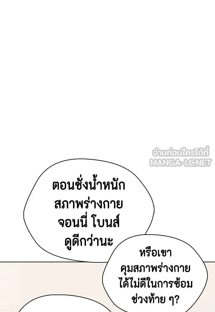 หมาหัวเน่า ตอนที่ 128 รูปที่ 203