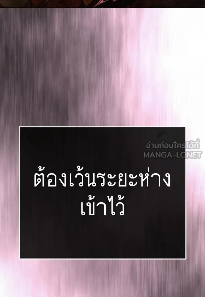 ยุคแห่งยอดมนุษย์ ตอนที่ 148 รูปที่ 42